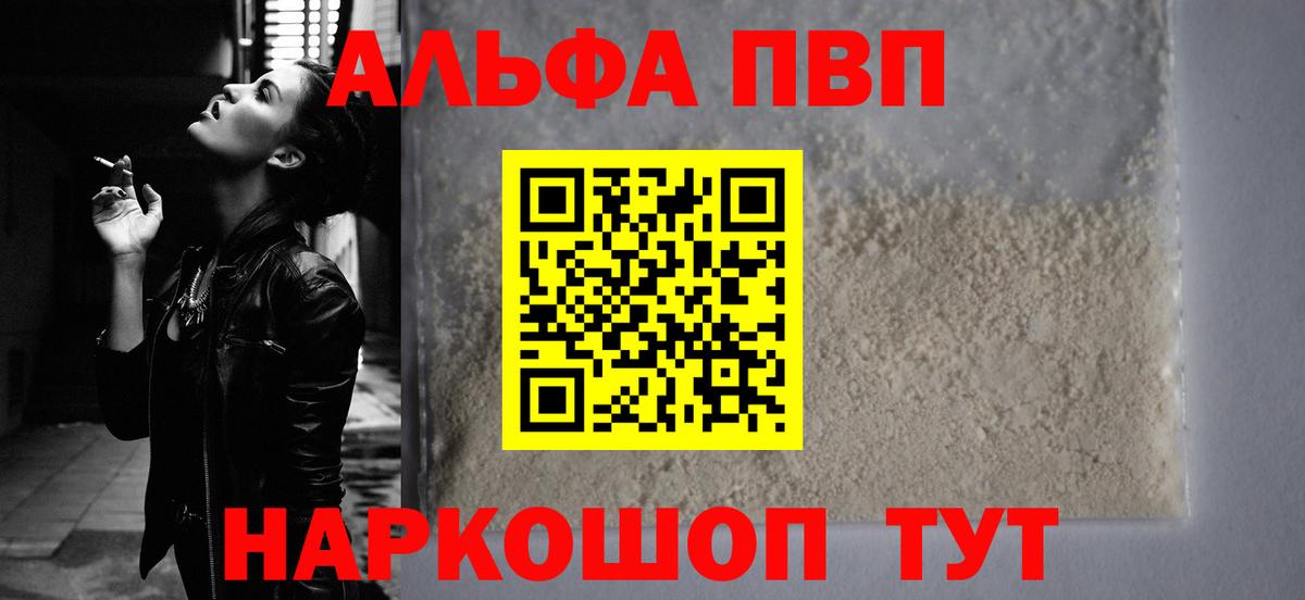 A PVP мука  Alfa_PVP СК КРИС  Alfa_PVP  Вход с VPN  Зеленодольск 