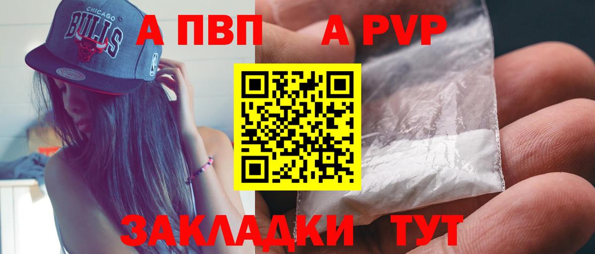 А ПВП крисы CK Зеленодольск