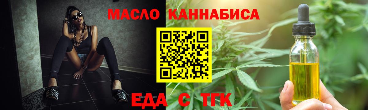 Canna-Cookies марихуана  Вход с VPN  Зеленодольск 