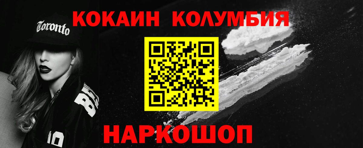 Cocaine 97%  COCAIN Перу  Вход с VPN  Зеленодольск 