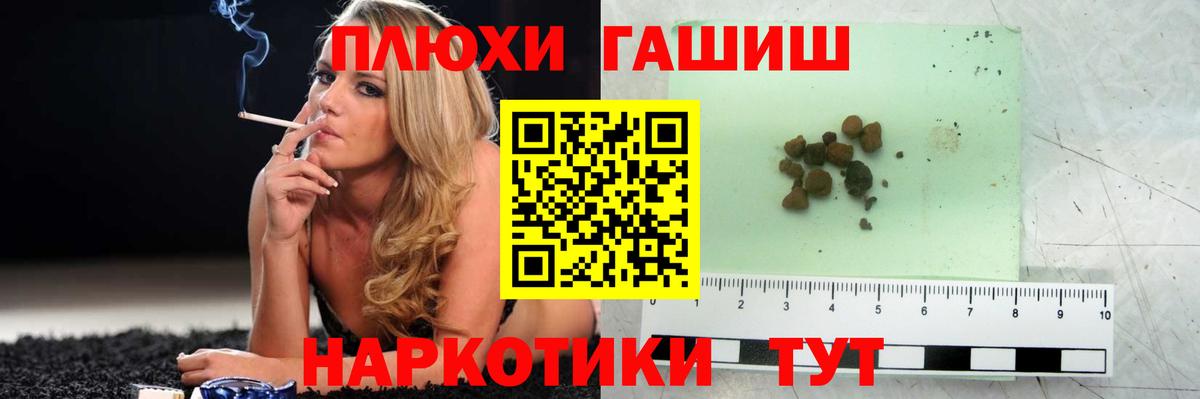 ГАШИШ гашик Зеленодольск