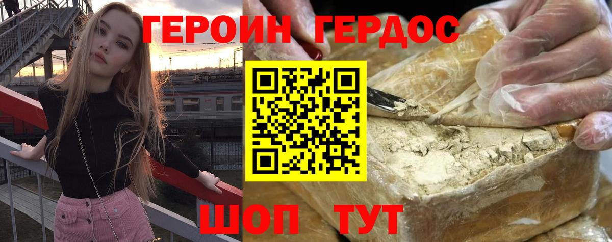 ГЕРОИН гречка  Героин  Зеленодольск  Вход с VPN 