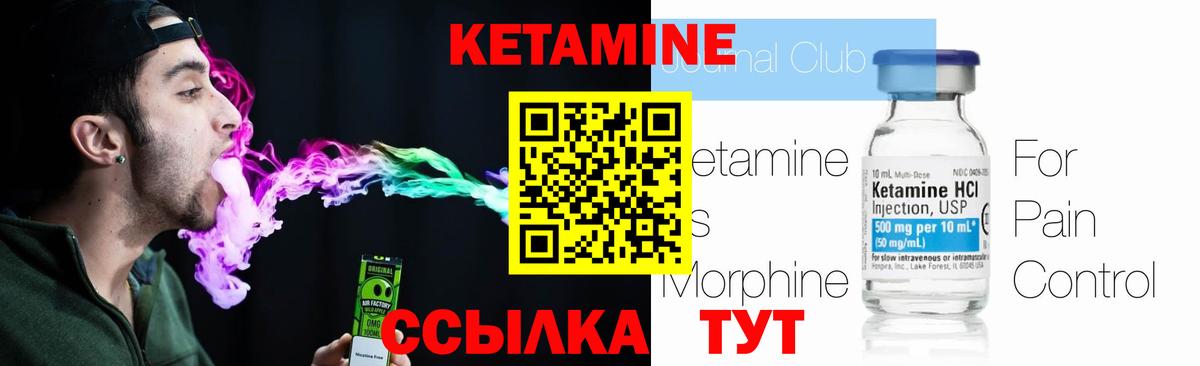 КЕТАМИН VHQ  Вход с VPN  Зеленодольск 