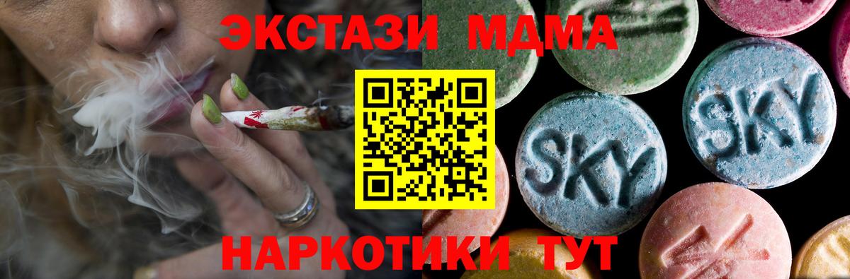 МДМА crystal Зеленодольск