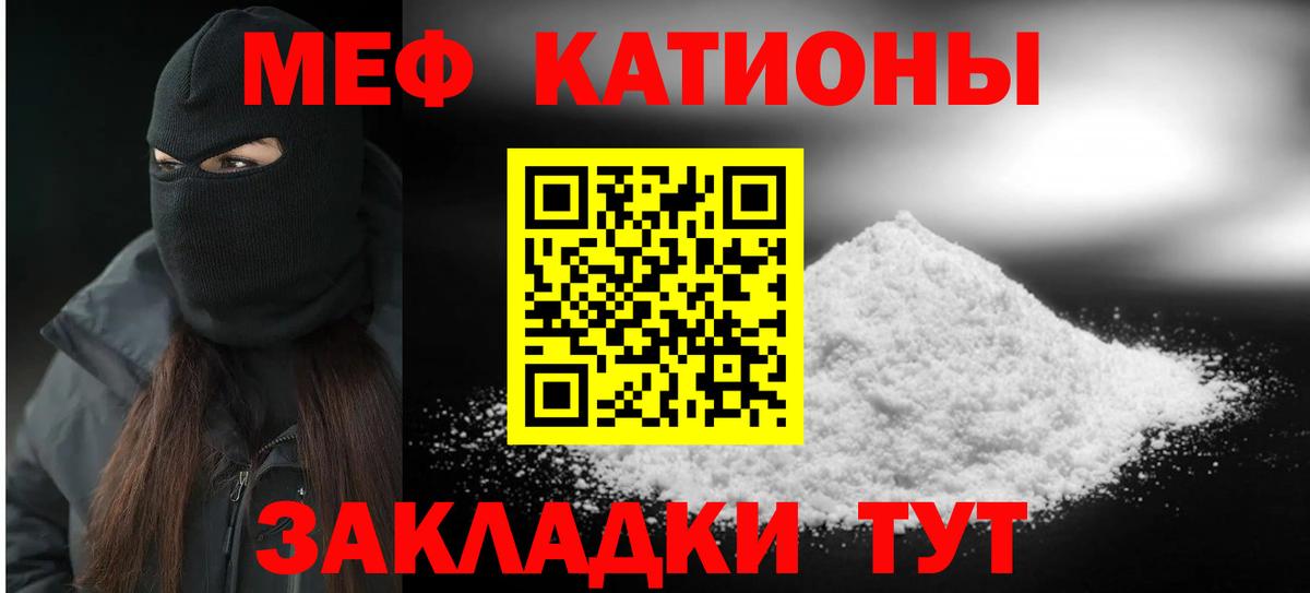 Меф мяу мяу мука Зеленодольск