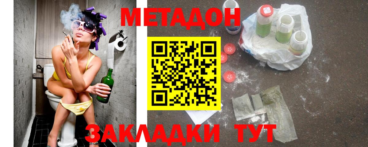 МЕТАДОН кристалл  ОМГ ОМГ вход  Вход с VPN  Зеленодольск  МЕТАДОН белоснежный 