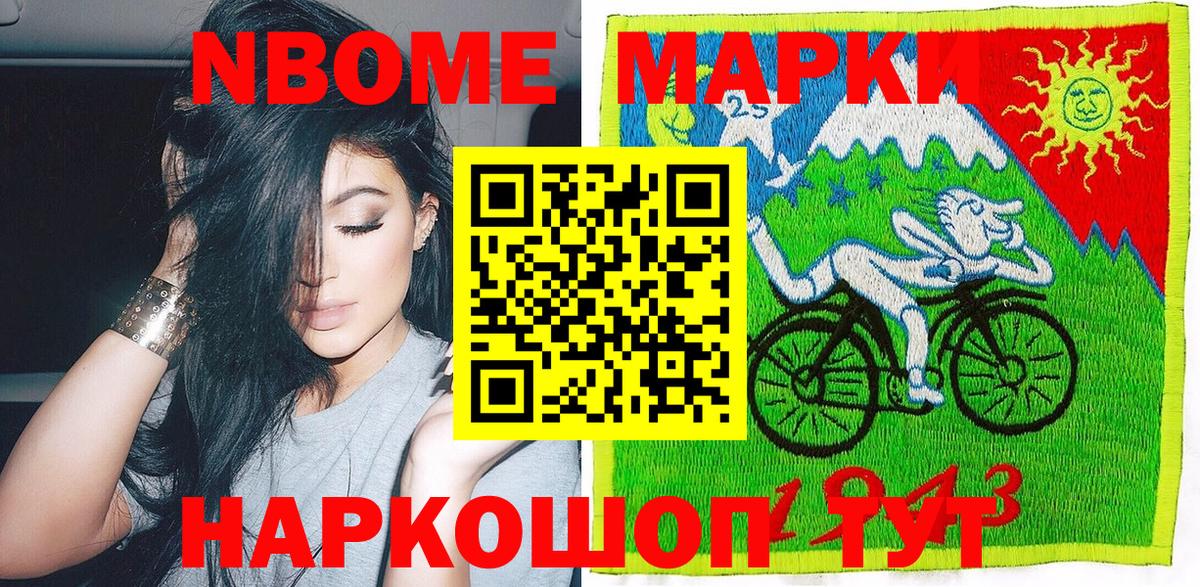 Марки NBOMe 1,5мг  как найти наркотики  Зеленодольск  Наркотические марки  Вход с VPN  Марки NBOMe 1,5мг 