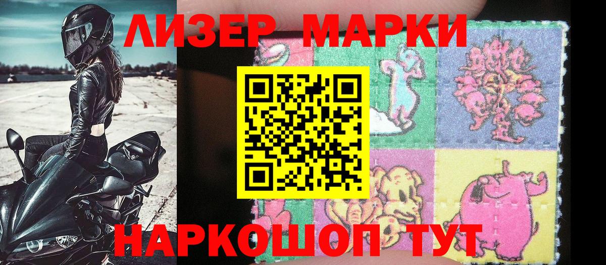 Марки NBOMe 1500мкг Зеленодольск