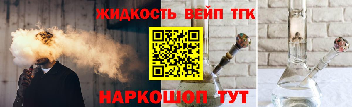 ТГК Wax Зеленодольск