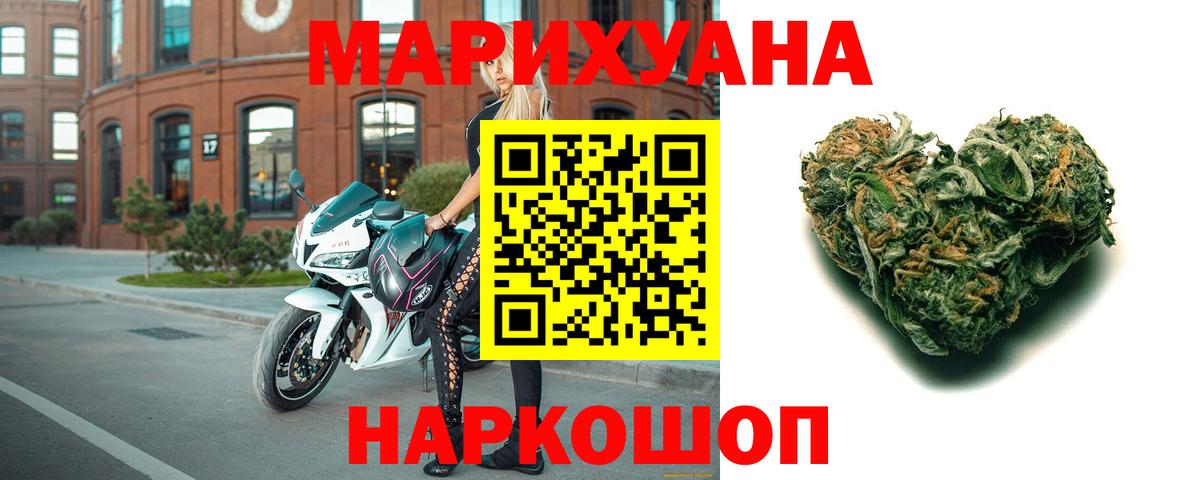 МАРИХУАНА Bruce Banner Зеленодольск