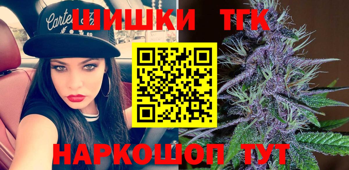 Бошки Шишки планчик  Бошки марихуана семена  Вход с VPN  Каннабис AK-47  Зеленодольск 